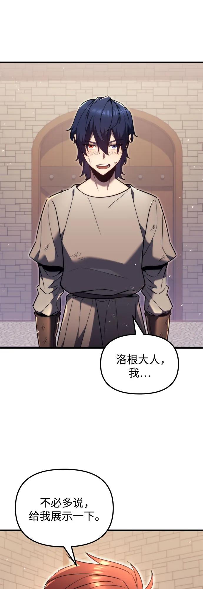 《灭门家族的重生者》第39话 第35页