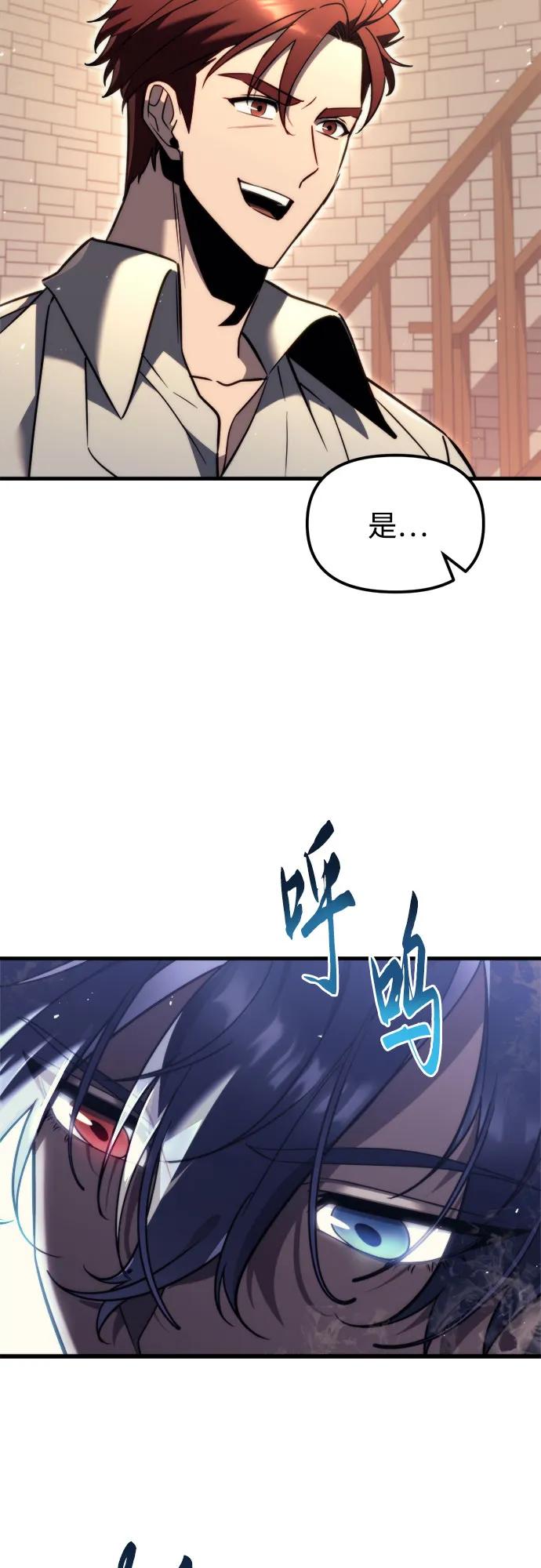 《灭门家族的重生者》第39话 第36页