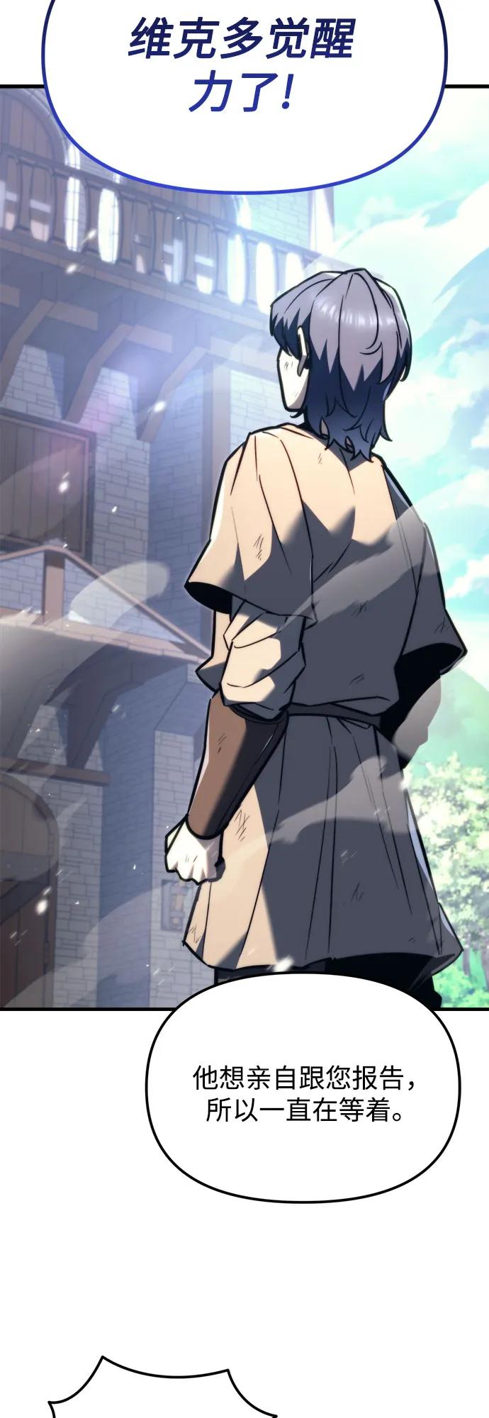 《灭门家族的重生者》第39话 第32页