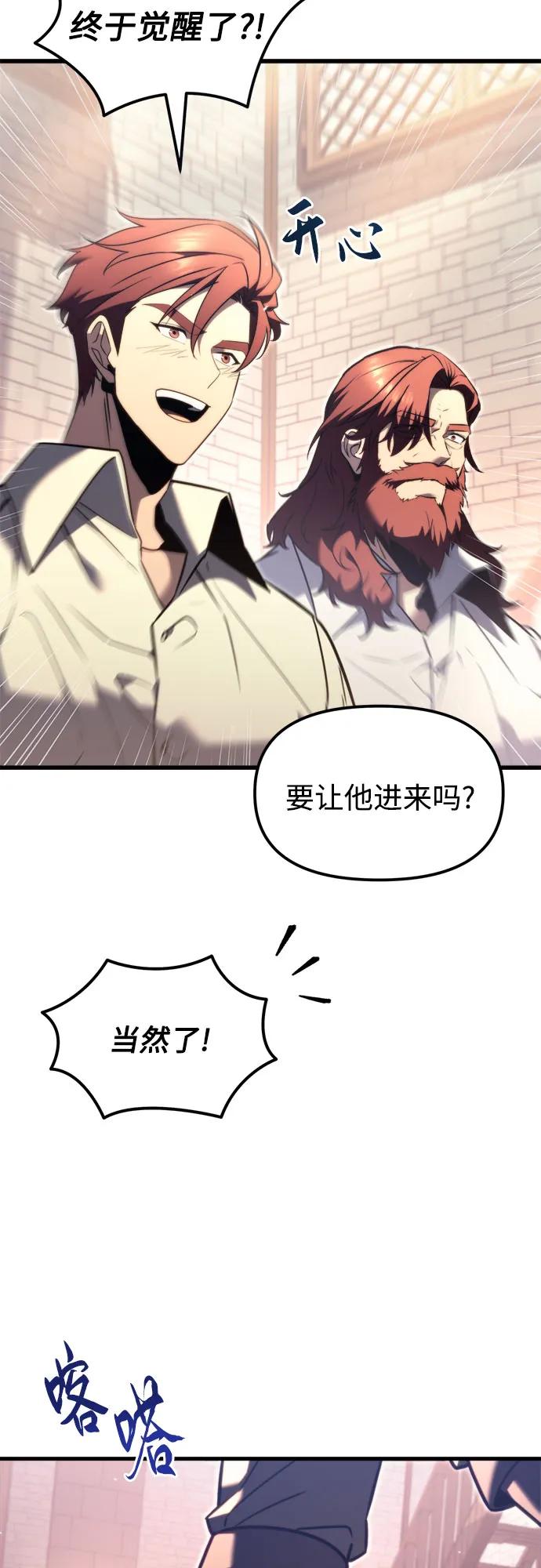 《灭门家族的重生者》第39话 第33页