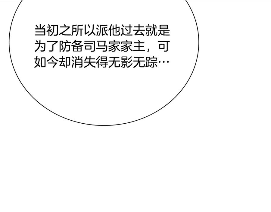 月影剑帝 第44话 前往秘洞 第82页