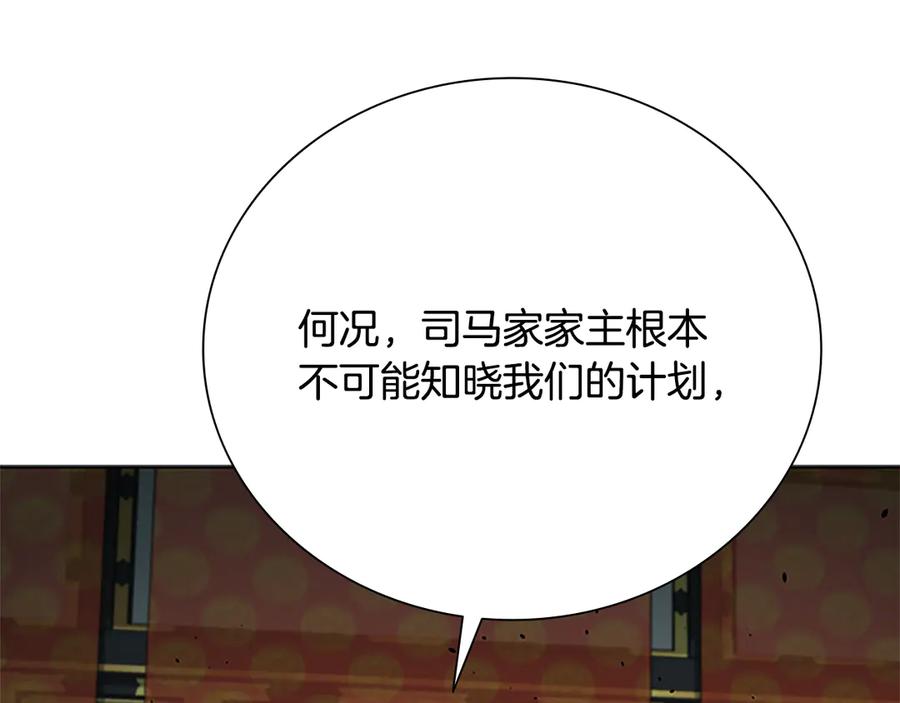 月影剑帝 第44话 前往秘洞 第83页