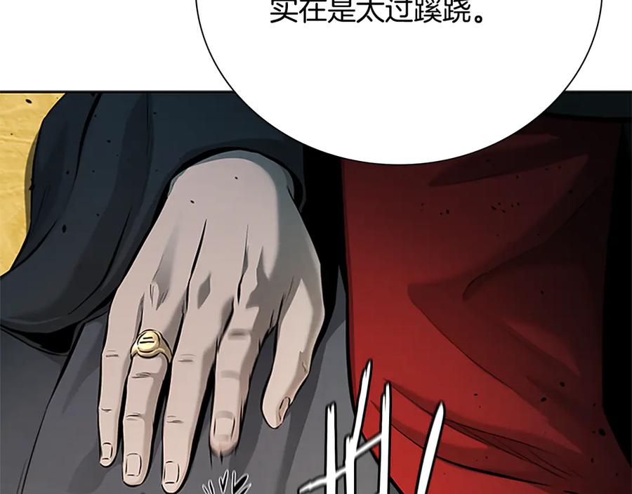 月影剑帝 第44话 前往秘洞 第80页
