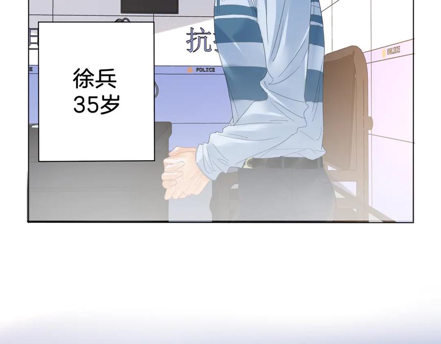 我亲爱的法医小姐 第55话 宋余杭，这下你完了 第26页
