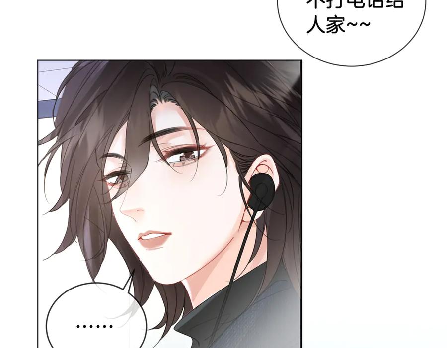 我亲爱的法医小姐 第55话 宋余杭，这下你完了 第56页