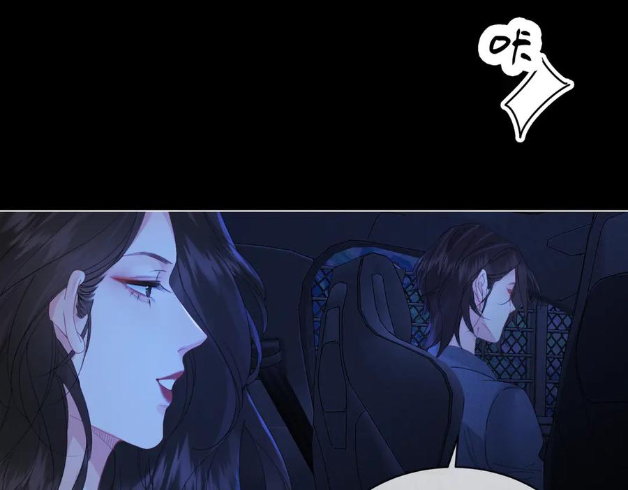 我亲爱的法医小姐 第55话 宋余杭，这下你完了 第5页