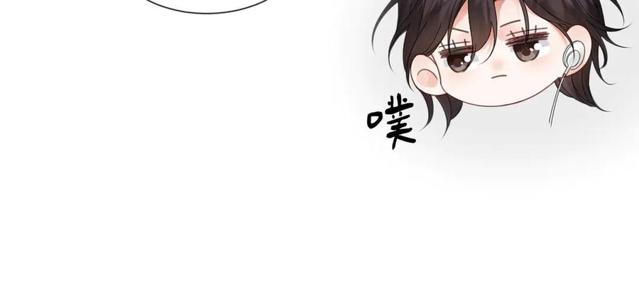 我亲爱的法医小姐 第55话 宋余杭，这下你完了 第63页