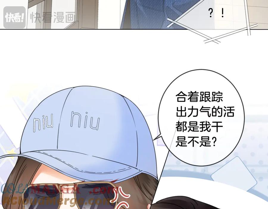 我亲爱的法医小姐 第55话 宋余杭，这下你完了 第49页