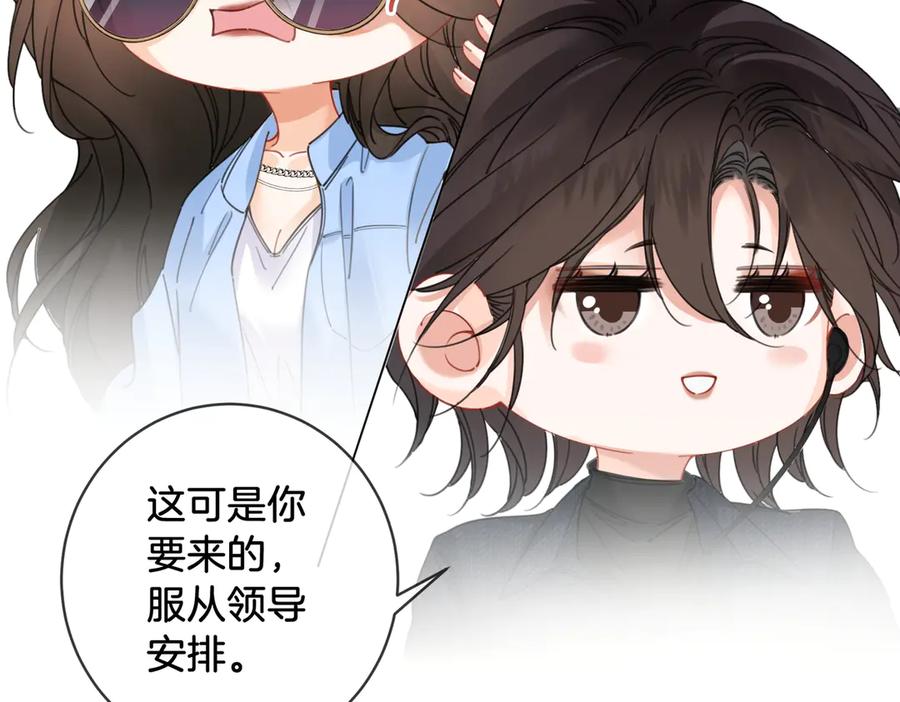 我亲爱的法医小姐 第55话 宋余杭，这下你完了 第50页