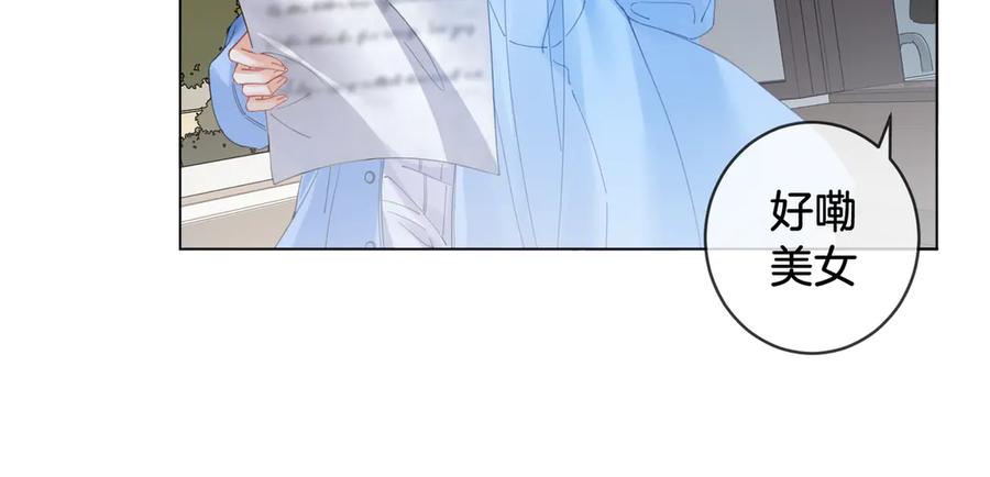 我亲爱的法医小姐 第55话 宋余杭，这下你完了 第42页