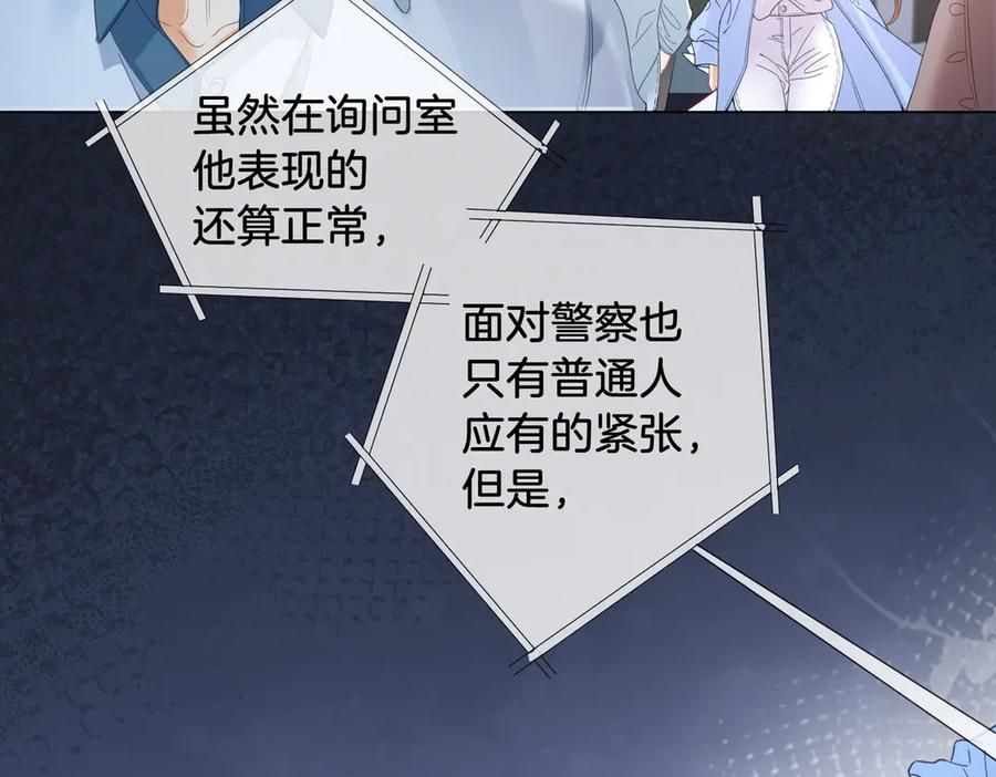 我亲爱的法医小姐 第55话 宋余杭，这下你完了 第44页