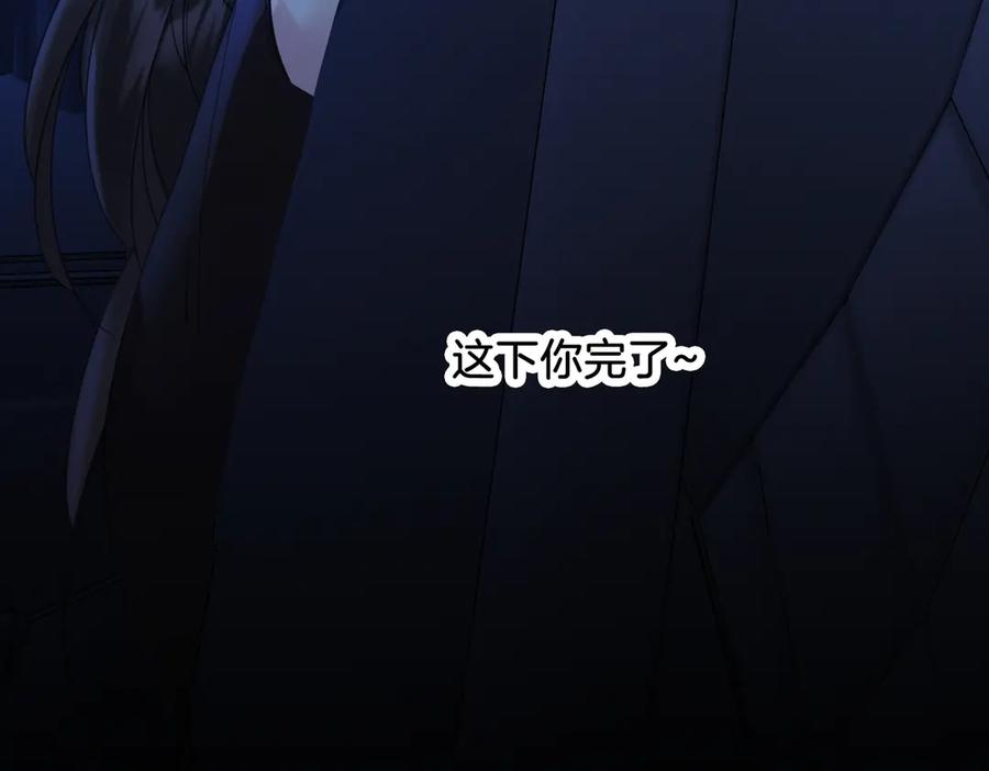 我亲爱的法医小姐 第55话 宋余杭，这下你完了 第21页
