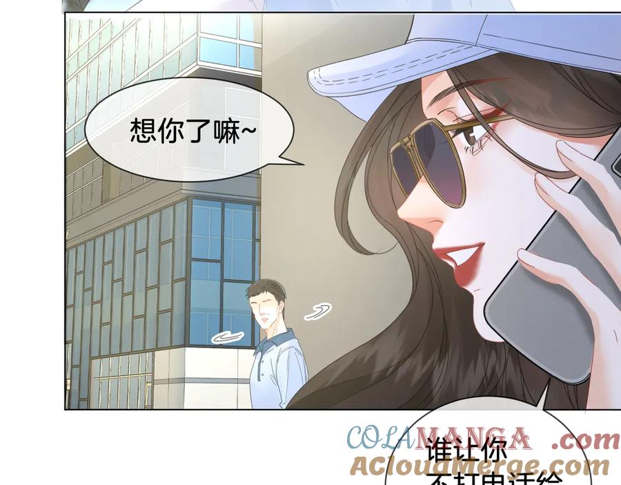 我亲爱的法医小姐 第55话 宋余杭，这下你完了 第55页