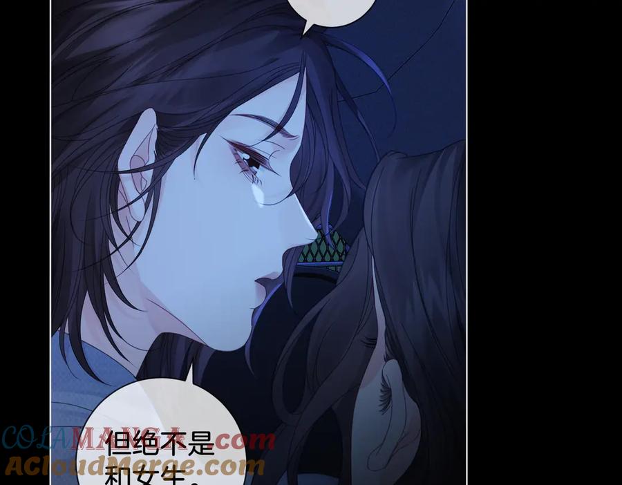 我亲爱的法医小姐 第55话 宋余杭，这下你完了 第13页