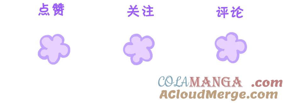 我亲爱的法医小姐 第55话 宋余杭，这下你完了 第67页