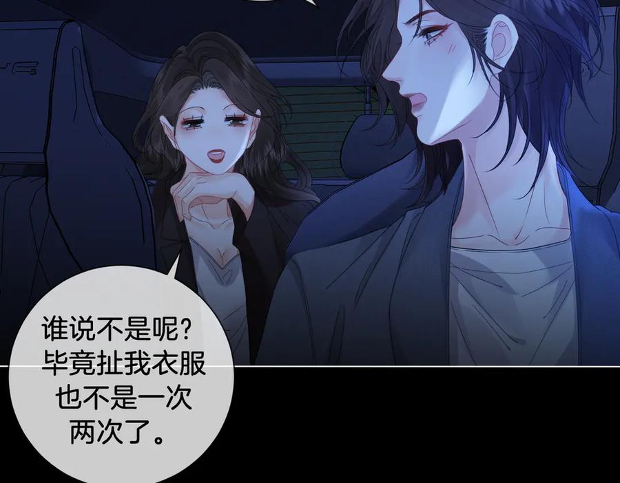 我亲爱的法医小姐 第55话 宋余杭，这下你完了 第8页