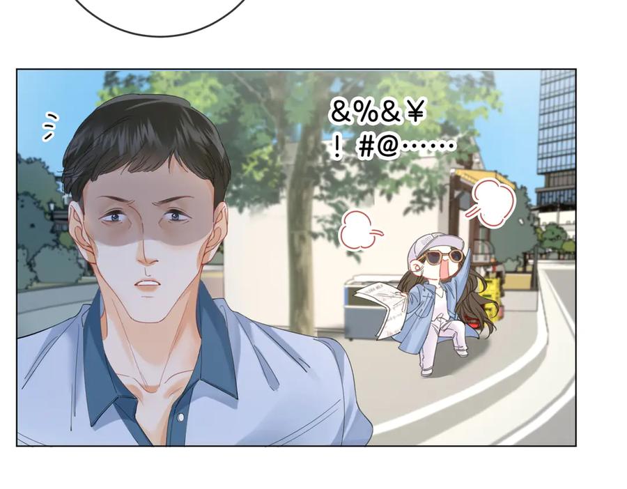 我亲爱的法医小姐 第55话 宋余杭，这下你完了 第51页