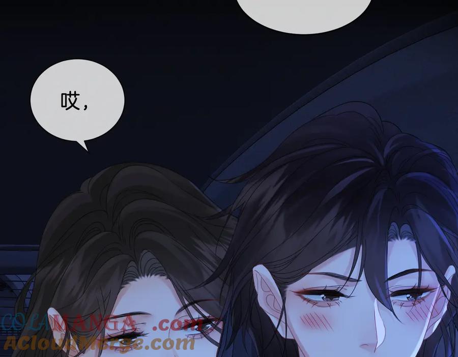 我亲爱的法医小姐 第55话 宋余杭，这下你完了 第10页