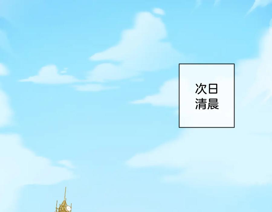 我亲爱的法医小姐 第55话 宋余杭，这下你完了 第23页