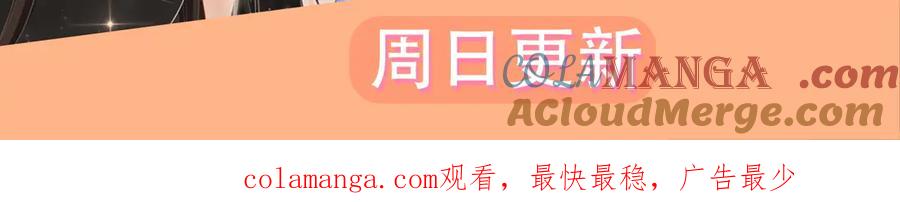 我亲爱的法医小姐 第55话 宋余杭，这下你完了 第73页