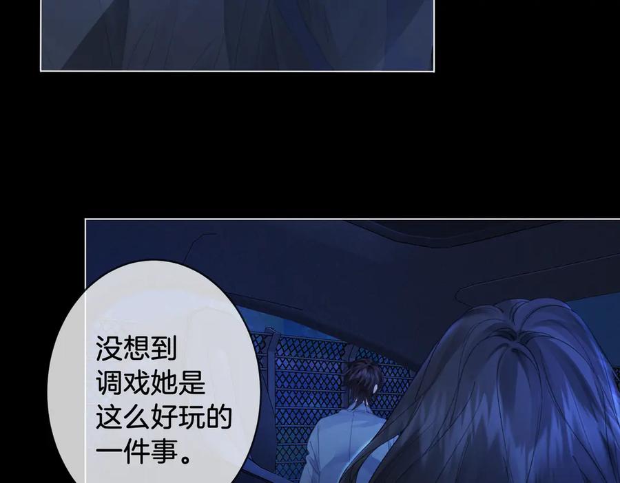 我亲爱的法医小姐 第55话 宋余杭，这下你完了 第18页