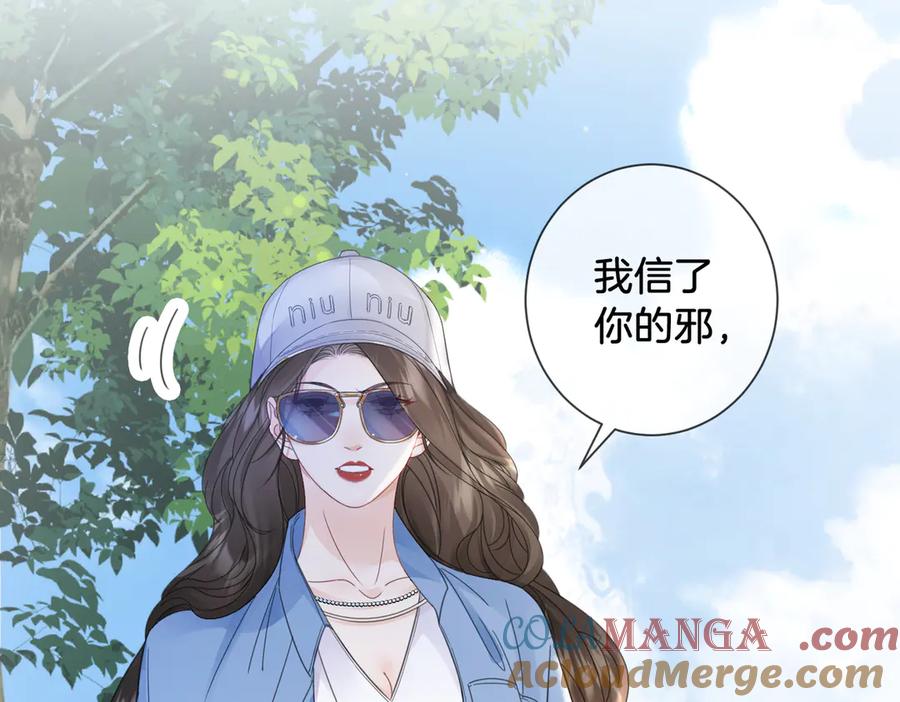 我亲爱的法医小姐 第55话 宋余杭，这下你完了 第61页