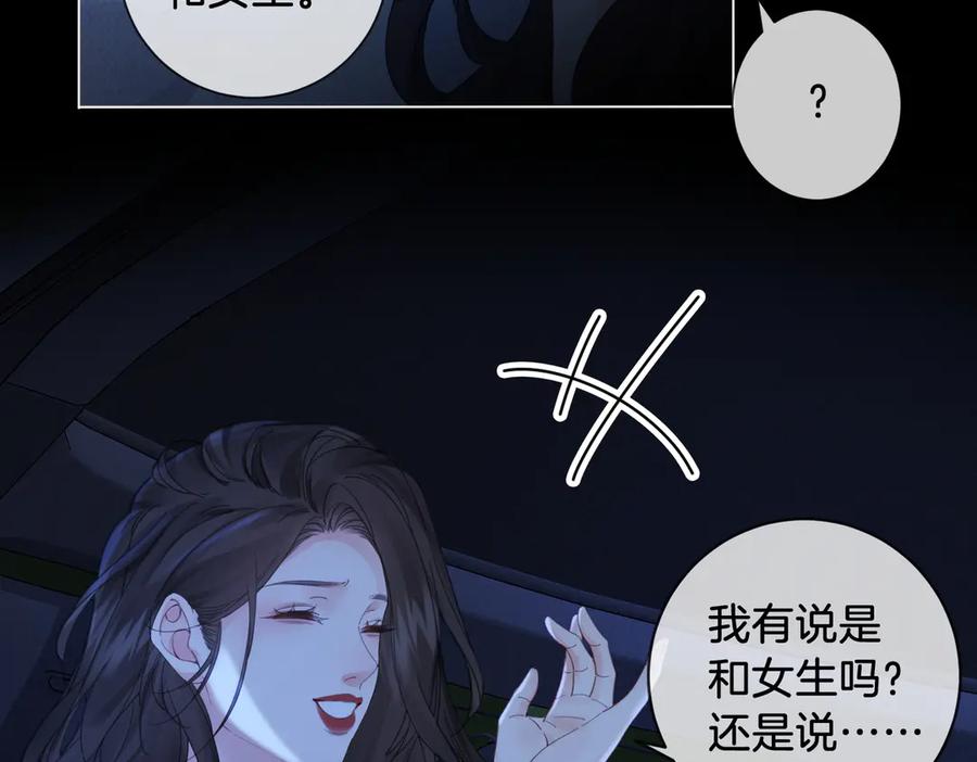 我亲爱的法医小姐 第55话 宋余杭，这下你完了 第14页