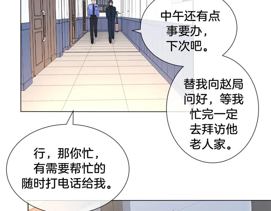 我亲爱的法医小姐 第55话 宋余杭，这下你完了 第36页