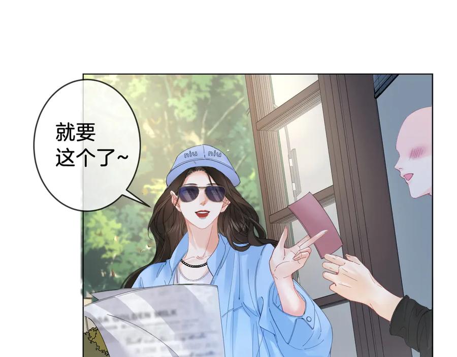 我亲爱的法医小姐 第55话 宋余杭，这下你完了 第41页