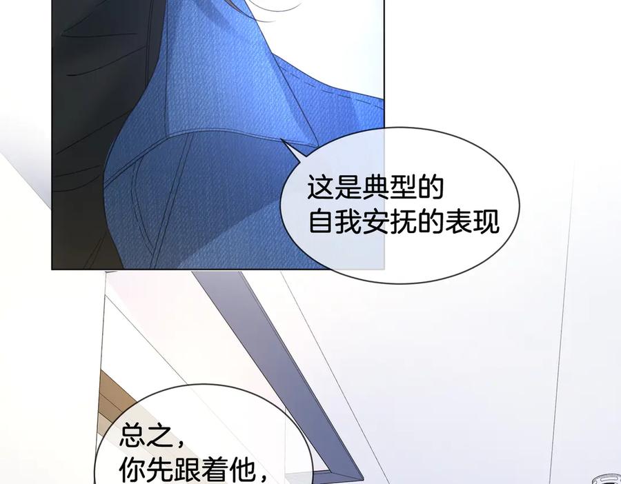 我亲爱的法医小姐 第55话 宋余杭，这下你完了 第47页