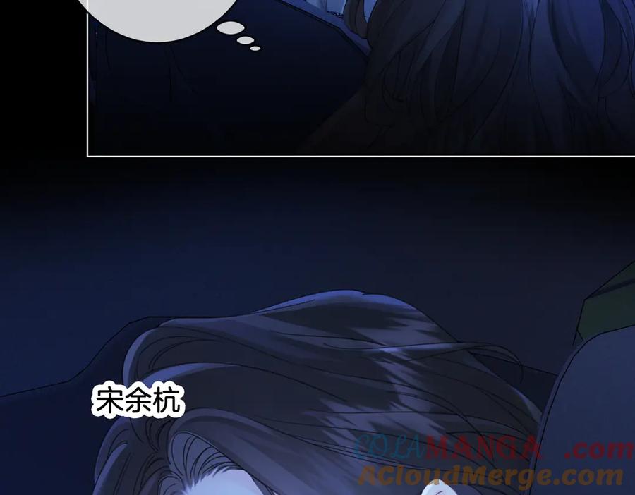 我亲爱的法医小姐 第55话 宋余杭，这下你完了 第19页