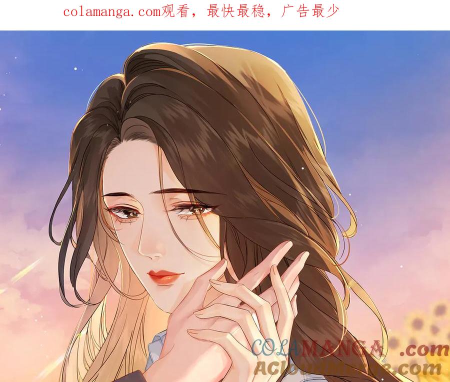 我亲爱的法医小姐 第55话 宋余杭，这下你完了 第1页