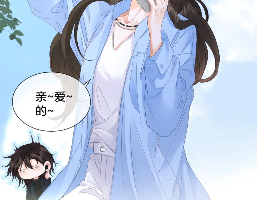 我亲爱的法医小姐 第55话 宋余杭，这下你完了 第54页