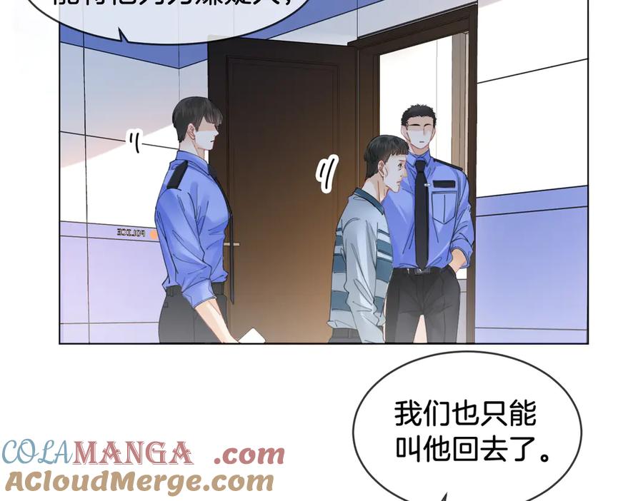我亲爱的法医小姐 第55话 宋余杭，这下你完了 第31页