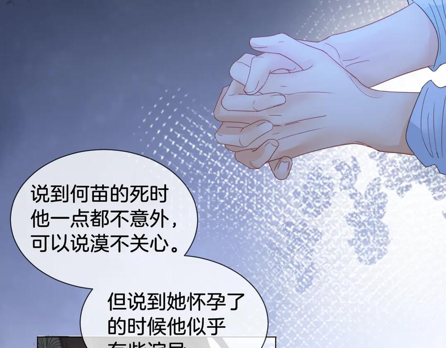 我亲爱的法医小姐 第55话 宋余杭，这下你完了 第45页