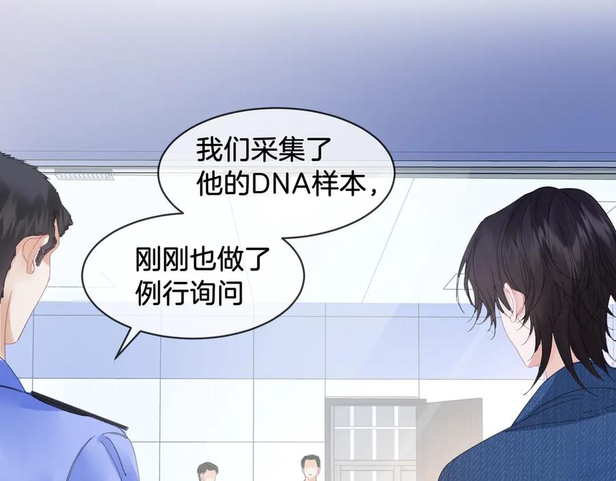 我亲爱的法医小姐 第55话 宋余杭，这下你完了 第27页