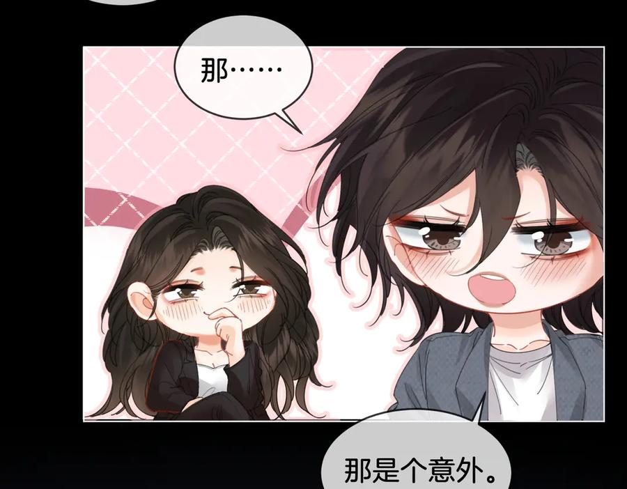 我亲爱的法医小姐 第55话 宋余杭，这下你完了 第9页