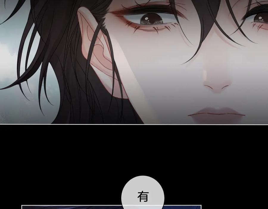 我亲爱的法医小姐 第55话 宋余杭，这下你完了 第12页