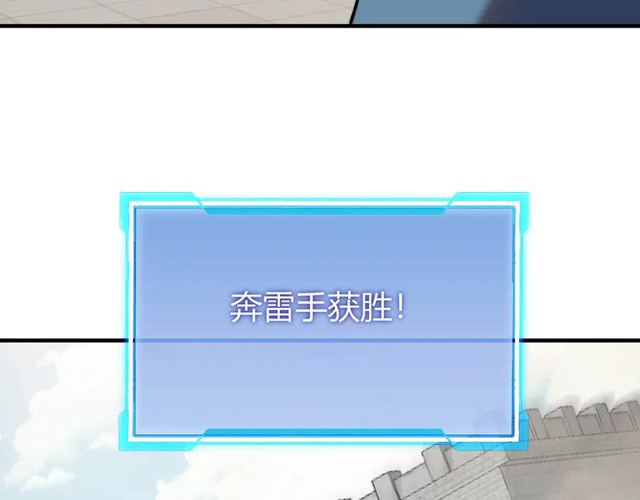 网游：因为太浪，我成了全服公敌！ 第60话 天下比武第一阶段！ 第27页