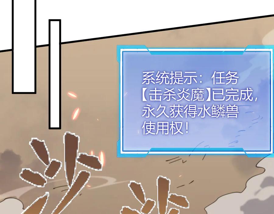 网游：因为太浪，我成了全服公敌！ 第60话 天下比武第一阶段！ 第16页