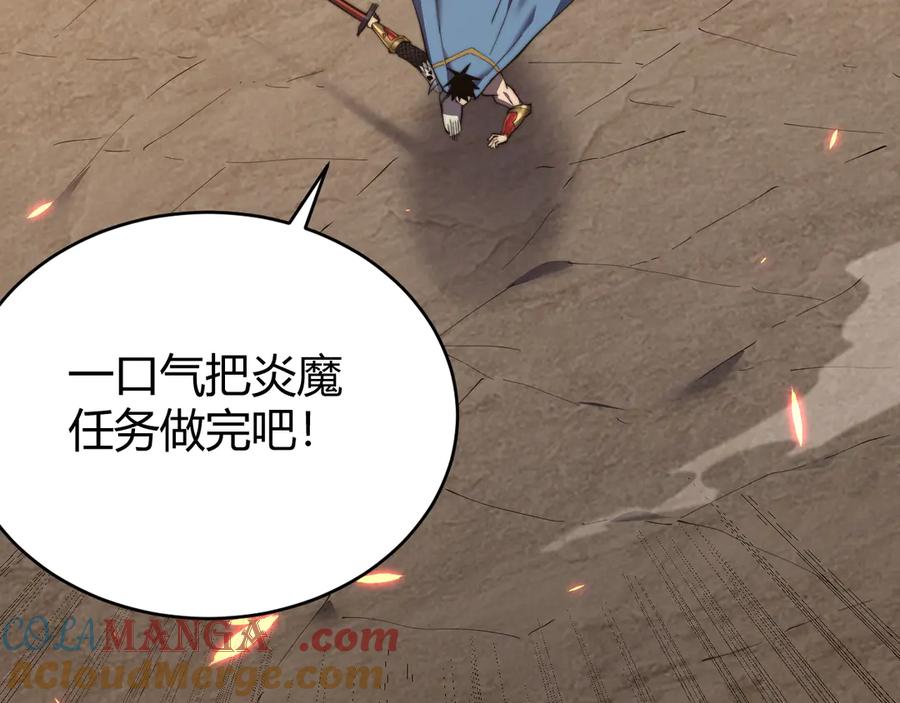 网游：因为太浪，我成了全服公敌！ 第60话 天下比武第一阶段！ 第13页
