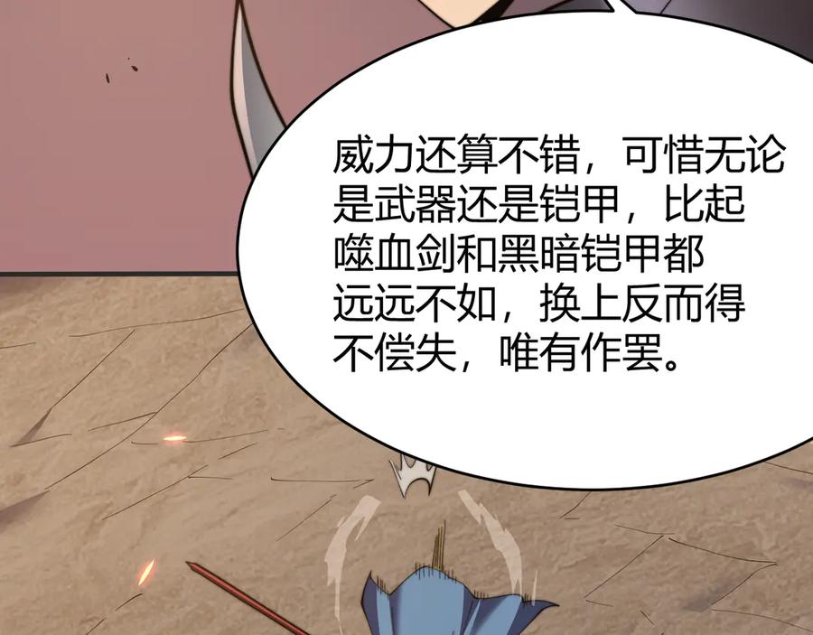 网游：因为太浪，我成了全服公敌！ 第60话 天下比武第一阶段！ 第12页