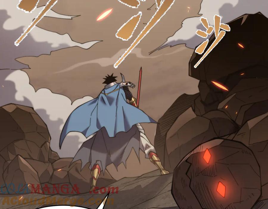网游：因为太浪，我成了全服公敌！ 第60话 天下比武第一阶段！ 第17页