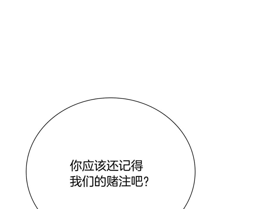 月影剑帝 第61话 元老来访 第128页