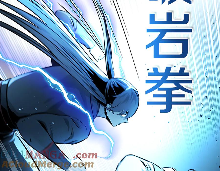 月影剑帝 第61话 元老来访 第109页