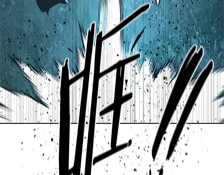 月影剑帝 第61话 元老来访 第123页