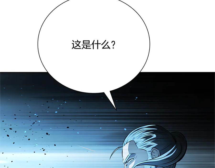 月影剑帝 第61话 元老来访 第104页