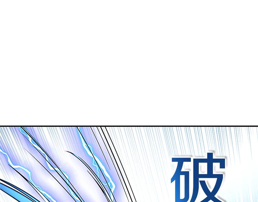 月影剑帝 第61话 元老来访 第108页