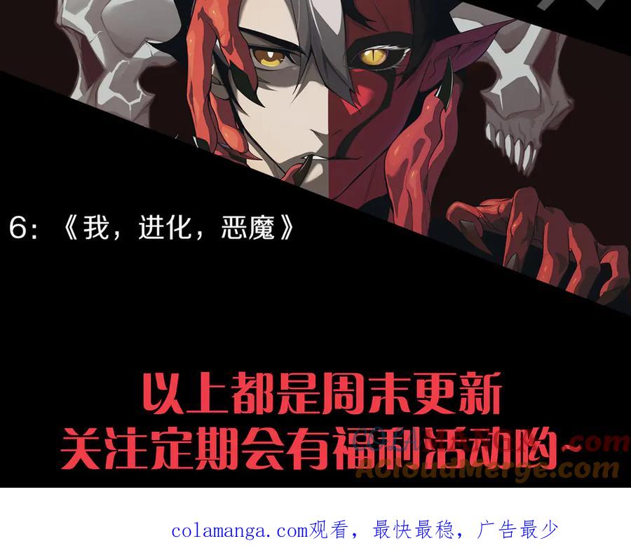 网游：因为太浪，我成了全服公敌！ 第64话 教廷震怒 第149页
