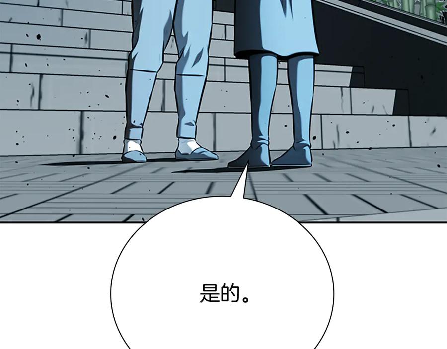 月影剑帝 第64话 准备抓大鱼 第140页